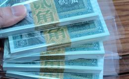 1980年2角紙幣價(jià)格 1980年2角最新回收價(jià)格