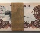 1960年5元纸币价格 1960年5元纸币回收价格表