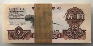 1960年5元紙幣價格 1960年5元紙幣回收價格表