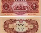 1953年5元纸币价格 1953年5元纸币值多少钱