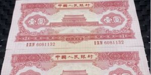 红一元纸币价格  红一元纸币值多少钱一张