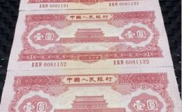 紅一元紙幣價格  紅一元紙幣值多少錢一張