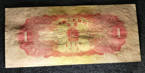 紅一元紙幣價格  紅一元紙幣值多少錢一張