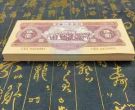 1956年5元纸币价格 1956年5元最新行情