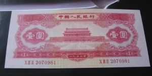 紅一元價格  紅一元價格表大全