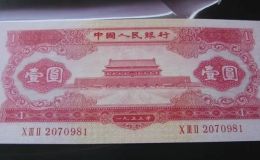 红一元价格  红一元价格表大全