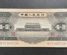 黑一元纸币价格   黑一元纸币最近价格