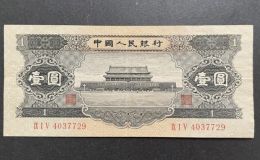 黑一元紙幣價格   黑一元紙幣最近價格