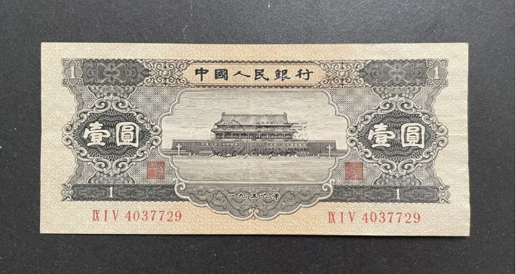 黑一元紙幣價(jià)格   黑一元紙幣最近價(jià)格