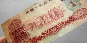 1960年1角紙幣價(jià)格 1960年1角回收價(jià)格表