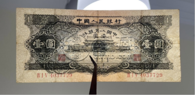 黑一元纸币价格   黑一元纸币最近价格