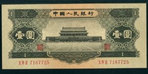 黑一元價格    黑一元與紅一元的區別