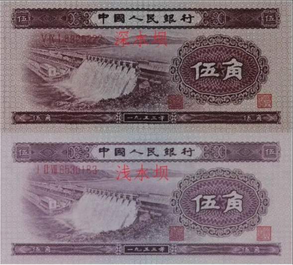 1953年水坝五角：分档价格与判断依据