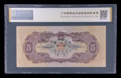 1956年5元纸币价格 1956年5元最新行情
