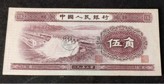 水坝5角价格   水坝5角无水印价格