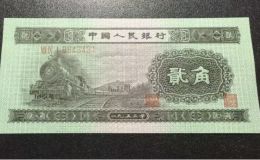 火車頭二角紙幣價(jià)格  火車頭貳角紙幣補(bǔ)號(hào)冠號(hào)