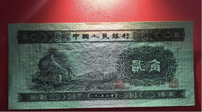 火车头二角价格与存世量  第二版火车头贰角价值