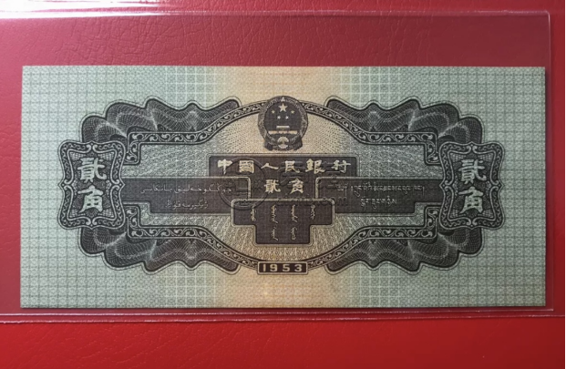 火车头二角价格与存世量  第二版火车头贰角价值