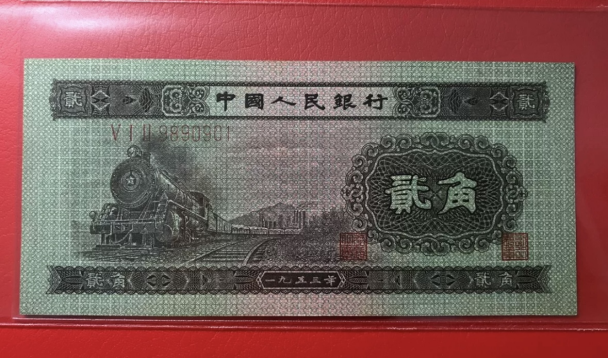 火车头二角价格与存世量  第二版火车头贰角价值