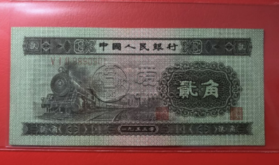火车头二角价格与存世量  第二版火车头贰角价值