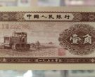 黄一角价格市场行情  53年黄壹角回收价格