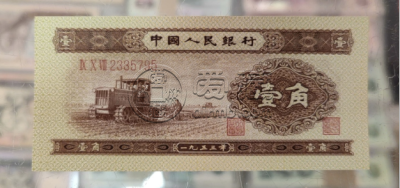 黄一角价格市场行情  53年黄壹角回收价格