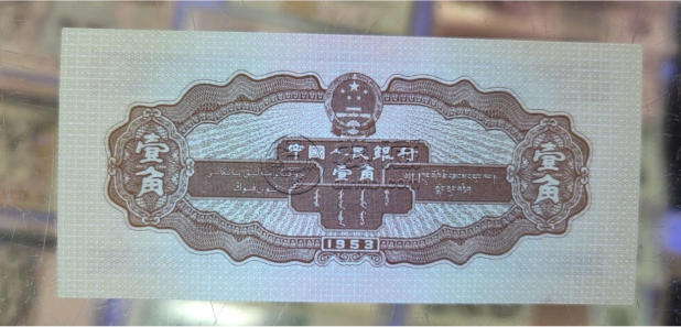 黃一角價格市場行情  53年黃壹角回收價格