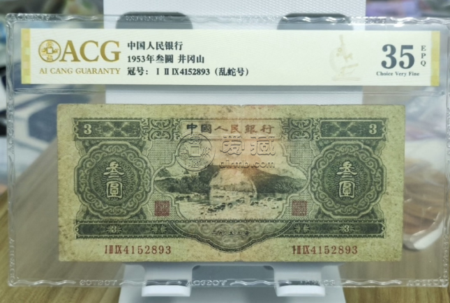蘇三元價格市場價  二版幣三元回收報價