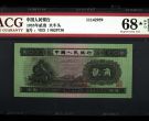 1953年2角纸币价格 1953年2角纸币真假怎么辩真