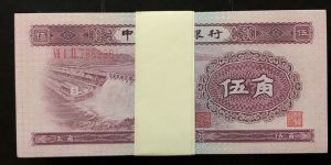 1953年5角纸币价格 1953年五角最新价格