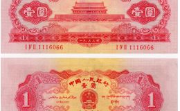 1956年1元紙幣價格 1956年1元紙幣現(xiàn)在值多少錢