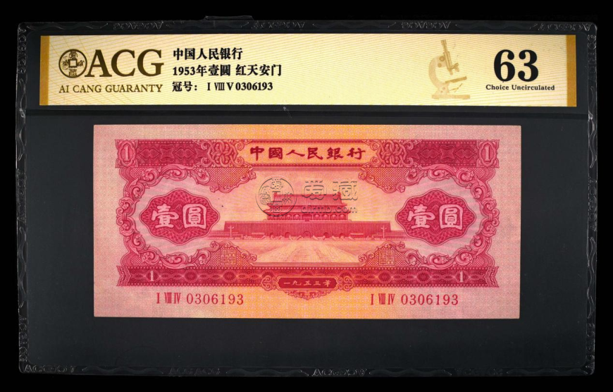 1956年1元紙幣價(jià)格 1956年1元紙幣現(xiàn)在值多少錢(qián)