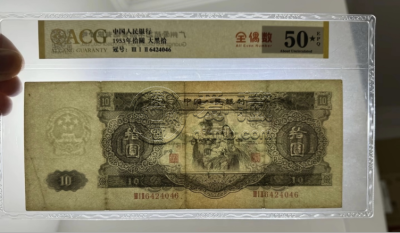 大黑十价格  币王大黑十价值及存世量