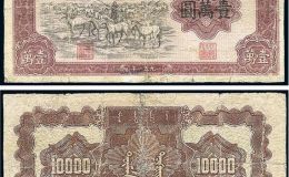 牧馬圖價格 一版幣牧馬圖一萬元價格