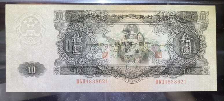 大黑十價格及市場行情   大黑十紙幣價格表