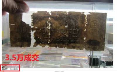 大黑十价格及市场行情   大黑十纸币价格表