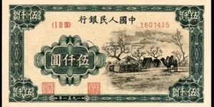 蒙古包回收價格 5000元蒙古包紙幣最新估價