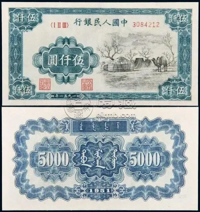 蒙古包回收价格 5000元蒙古包纸币最新估价