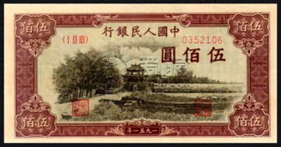 瞻德城价格 瞻德城500元怎样辨别真假