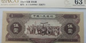 黄五元价格及收藏价值  二版黄五元单张价格