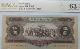 黃五元價格及收藏價值  二版黃五元單張價格