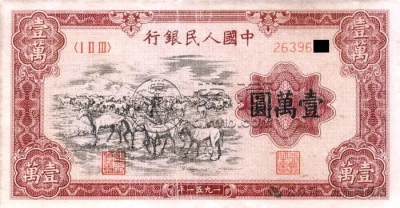 一版币骆驼队价格 骆驼队一万元值多少钱