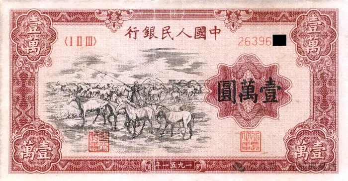 一版幣駱駝隊價格 駱駝隊一萬元值多少錢