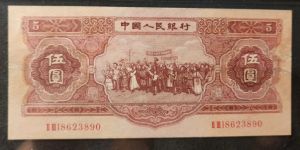 红五元价格  红五元价值92万元