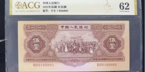 紅五元價格     紅五元二版幣的貴族品種