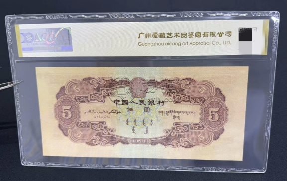 紅五元價(jià)格     紅五元二版幣的貴族品種