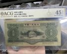 苏三元价格  第二套人民币三元收藏价格