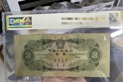 苏三元价格  第二套人民币三元收藏价格
