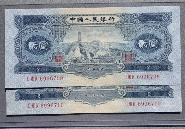 寶塔山二元價格 寶塔山二元為什么值錢