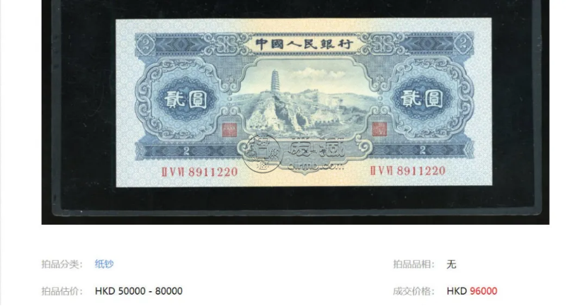寶塔山二元價格 寶塔山二元為什么值錢